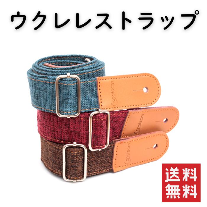 ウクレレストラップ ストラップピン付き US5 ウクレレ コットン リネン レザー