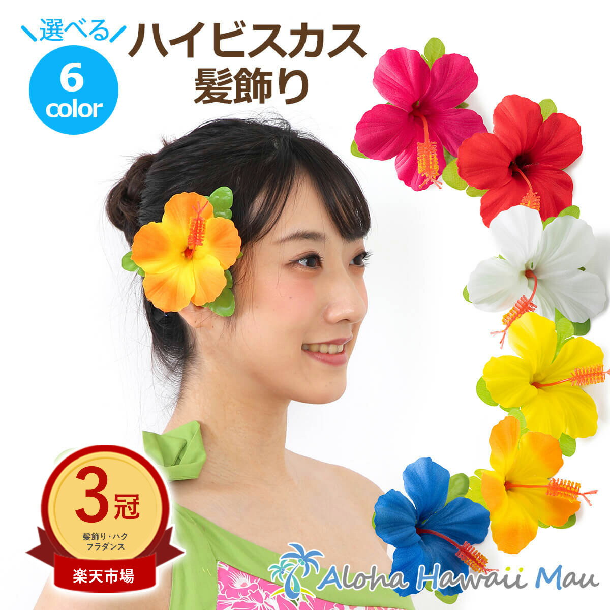 ★楽天1位＆3冠＆高評価4.9 フラダンス 髪飾り ハイビスカス 髪飾り 選べる6カラー ヘアクリップ フラ 花 フラダンス衣装 ハワイ フラワークリップ リゾートウエディング 発表会 ウクレレ 和装 成人式 卒業式 イベント