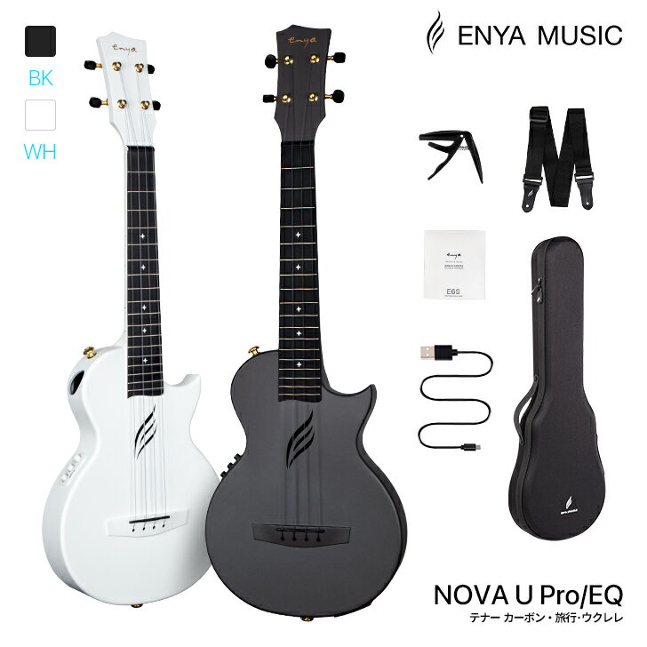 【限定9％OFFクーポン配布中】Enya Nova UE Pro AcousticPlusウクレレ テナーサイズ・カーボンファイバー製 ケース・ストラップ・カポ・スペア弦が付属 初心者も中・上級者もキット 全天候型 うくれれ