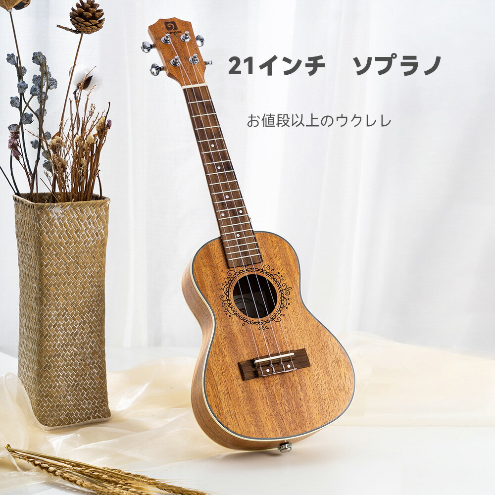 【レビュー投稿特典付き】Vangoa マホガニー材 21 インチ ソプラノウクレレ 初心者・子供向け 一式 10 点スターターセット 4 弦木製アコースティック 新学期・入学祝い・贈答用 3 年品質保証＋30 日間返品保証付き 送料無料