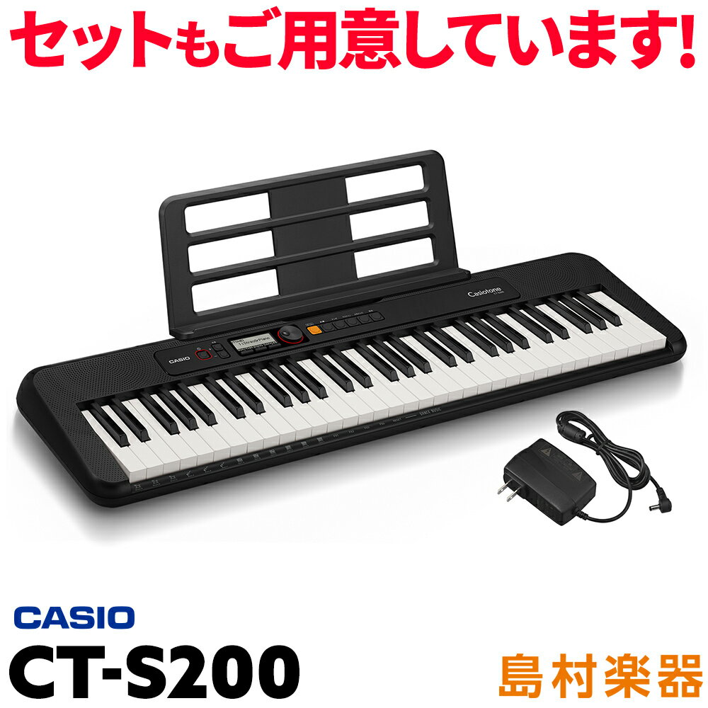 CASIO CT-S200 BK ブラック 61鍵盤 Casiotone カシオトーン カシオ CTS200 CTS-200 楽器 キーボード 電子ピアノ