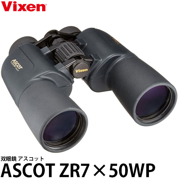 ビクセン 双眼鏡 アスコットZR 7×50WP 【送料無料】