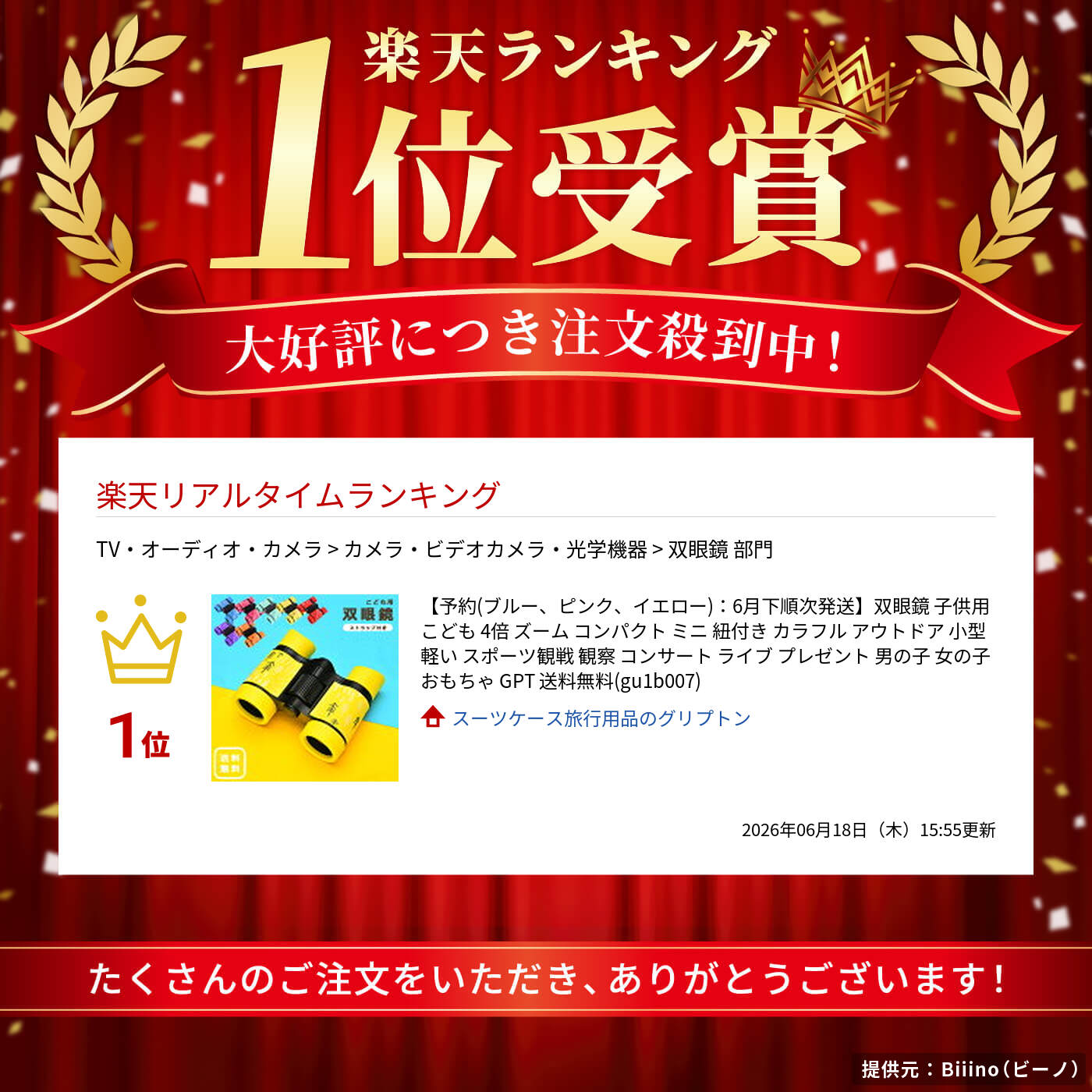 サムネイル