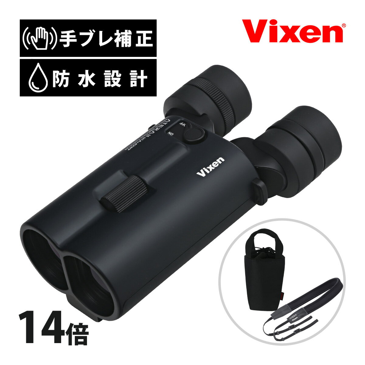 双眼鏡 防振双眼鏡 ビクセン 14倍 ATERA II H14x42WP(ブラック) メーカー1年間保証 アテラ2 コンサート用 オペラグラス 推し活 観劇 舞台 人気 ライブ ドーム スタジアム 音楽観賞 バードウォッチング スターウォッチング