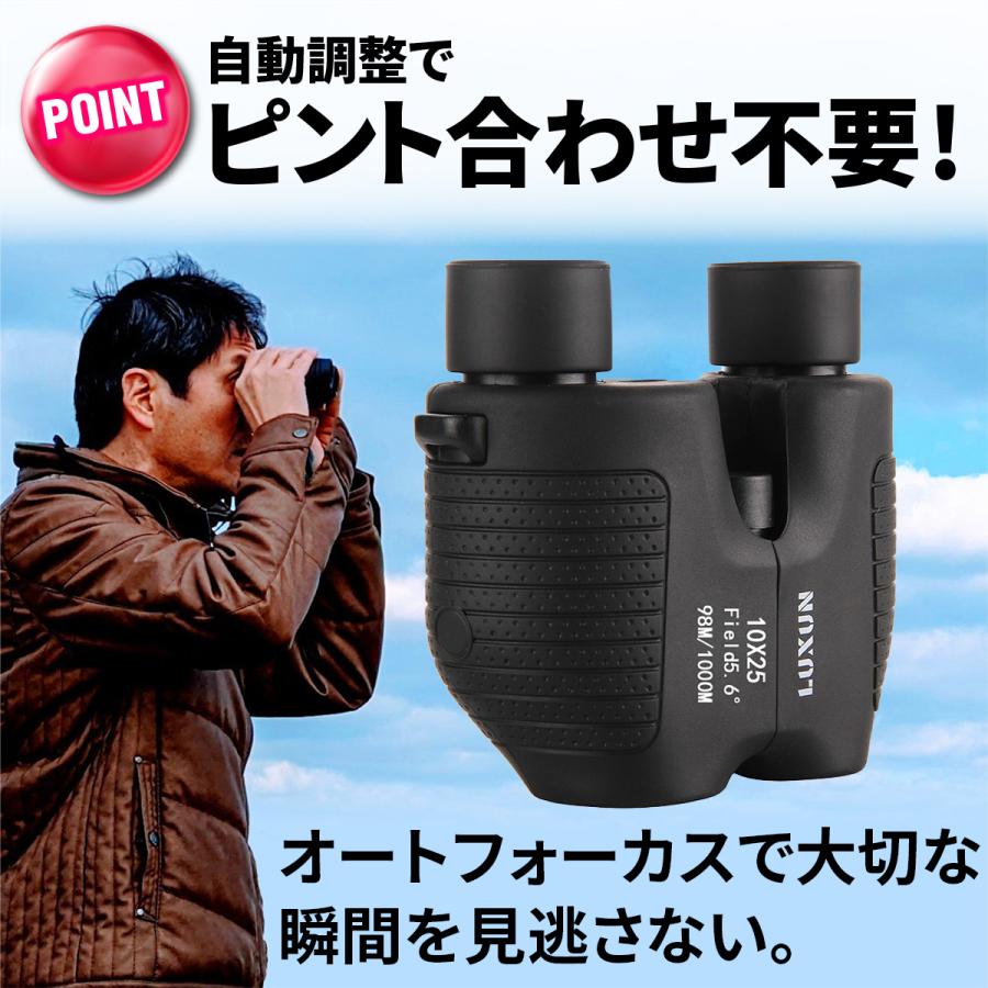 コンパクト 双眼鏡 望遠鏡 コンサート 天体観測 野球観戦 小型望遠鏡 高倍率 高性能 ライブ用 ドーム 10倍 軽量 観劇 コンパクト 子供 スポーツ観戦 バードウォッチング オペラグラス ストラップ 10×25