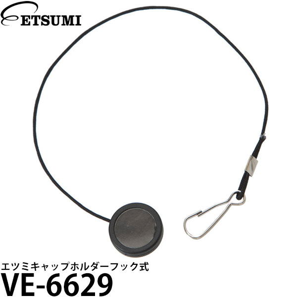 エツミ E-6629 エツミキャップホルダーフック式 【メール便 送料無料】【即納】
