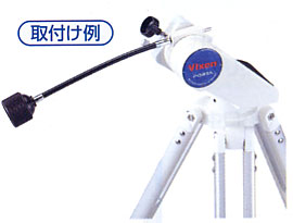 Vixen フレキシブルハンドル300mm (4955295880003) [より楽な姿勢で操作でき、ポルタ付属のハンドルでは手が届かないお子さまにも最適][02P05Nov16]