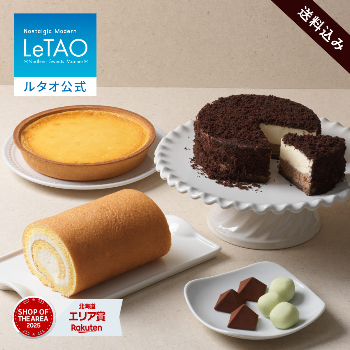 父の日 お中元 ケーキ チョコレートケーキ ギフト ルタオ LeTAO 4号 ( 2名用 ～ 4名用 ) 誕生日ケーキ スイーツ 洋菓子 お取り寄せ 北海道 内祝い お返し 詰め合わせ ショコラドゥーブルと選べるスイーツセット 送料込み