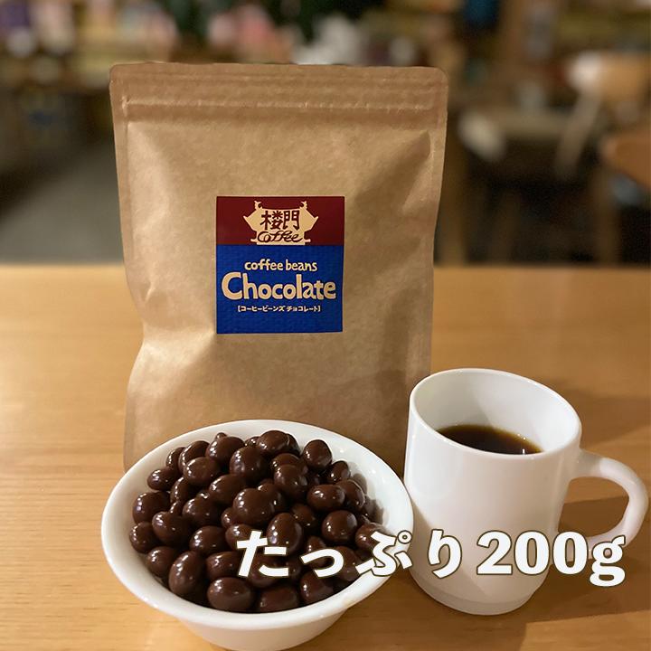 10%OFF コーヒービーンズ チョコレート 200g 賞味期限 2026.11.29 コーヒーはカフェイン・クロロゲン酸の効果が得られます。チョコレートでコーヒー豆をコーティング、チョコレートに含まれたカカオポリフェノール効能や健康効果も期待できる