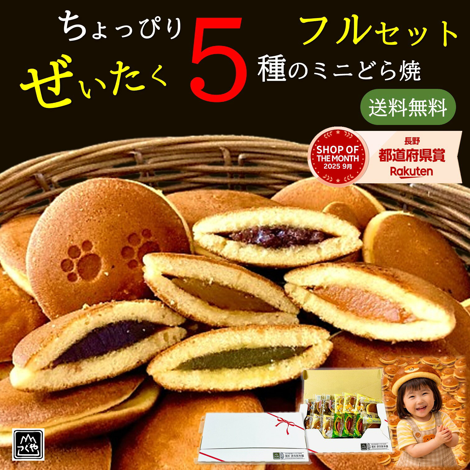 父の日 どら焼き ギフト 詰め合わせ ミニどら焼き 14個 個包装 お試し お取り寄せ 和菓子 1000円ポッキリ 【送料無料】 お手軽サイズ スイーツ 小豆 抹茶 チョコ バナナ 甘夏 入学祝い プレゼント 卒業祝い 退職 異動 粒あん 常温 感謝 猫 ネコ 高級 お菓子