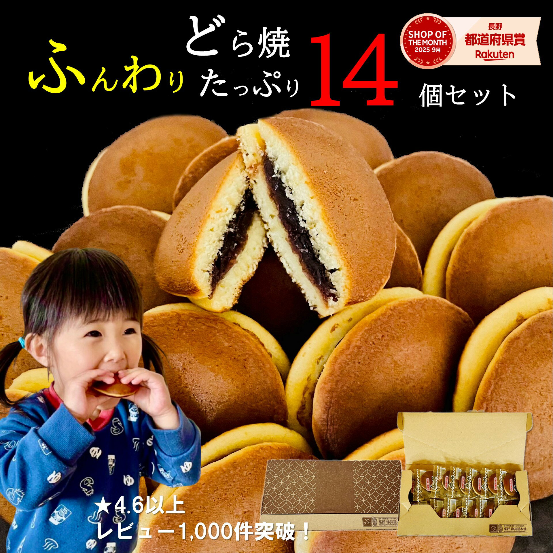 どら焼き ギフト 送料無料 1000円ポッキリ ミニどら焼き 14個 詰め合わせ 個包装 和菓子 お試し スイーツ お取り寄せ プレゼント 小豆 抹茶 チョコ バナナ 粒あん｜七宝柄 猫 もぐもぐ メール便 ポスト投函 買い回り