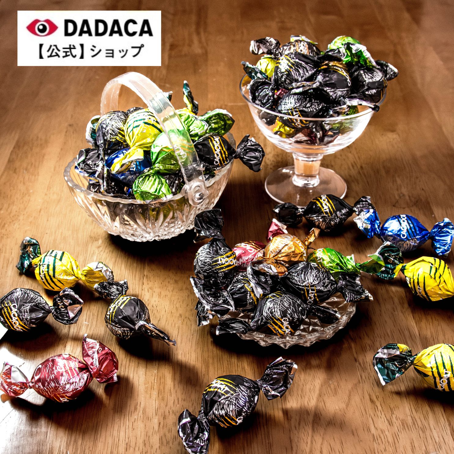 【DADACA公式】 送料無料《CACAOCAT OUTLET 1kg・500g・300g》日時指定可 北海道 プレミアム チョコレート お菓子 スイーツ 洋菓子 チョコ ご褒美 訳あり お得 セール お配り ばらまき 会社 バレンタイン ホワイトデー 母の日 父の日