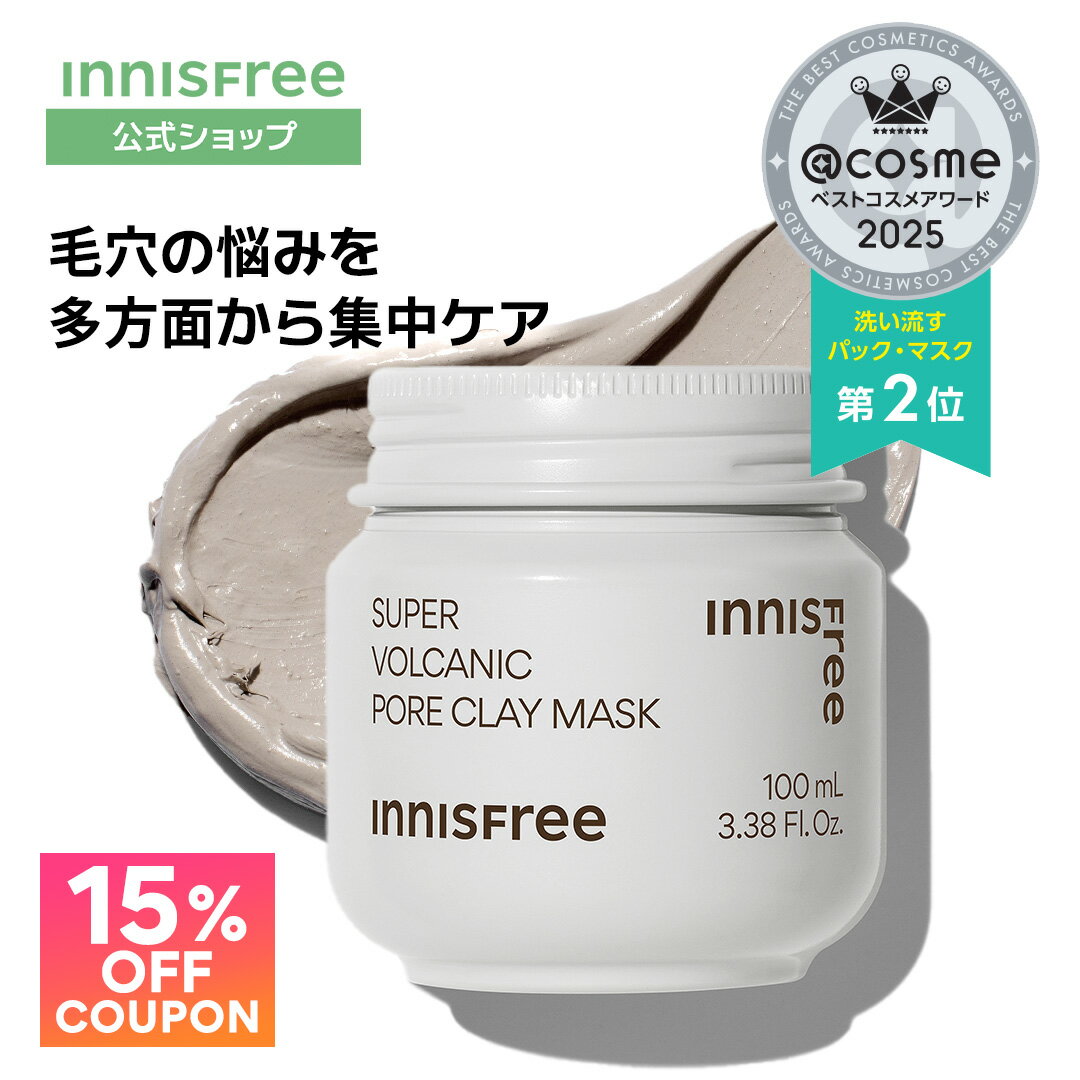 マラソン15%OFF【公式】スーパーヴォルカニック ポア クレイマスク ミントチョコ 角質ケア 顔のテカリ 毛穴ケア 黒ずみ innisfree 韓国コスメ 国内発送 ギフト プレゼント イニスフリー | クレイパック 泥パック 泥マスク 毛穴パック フェイスマスク 毛穴 美容パック