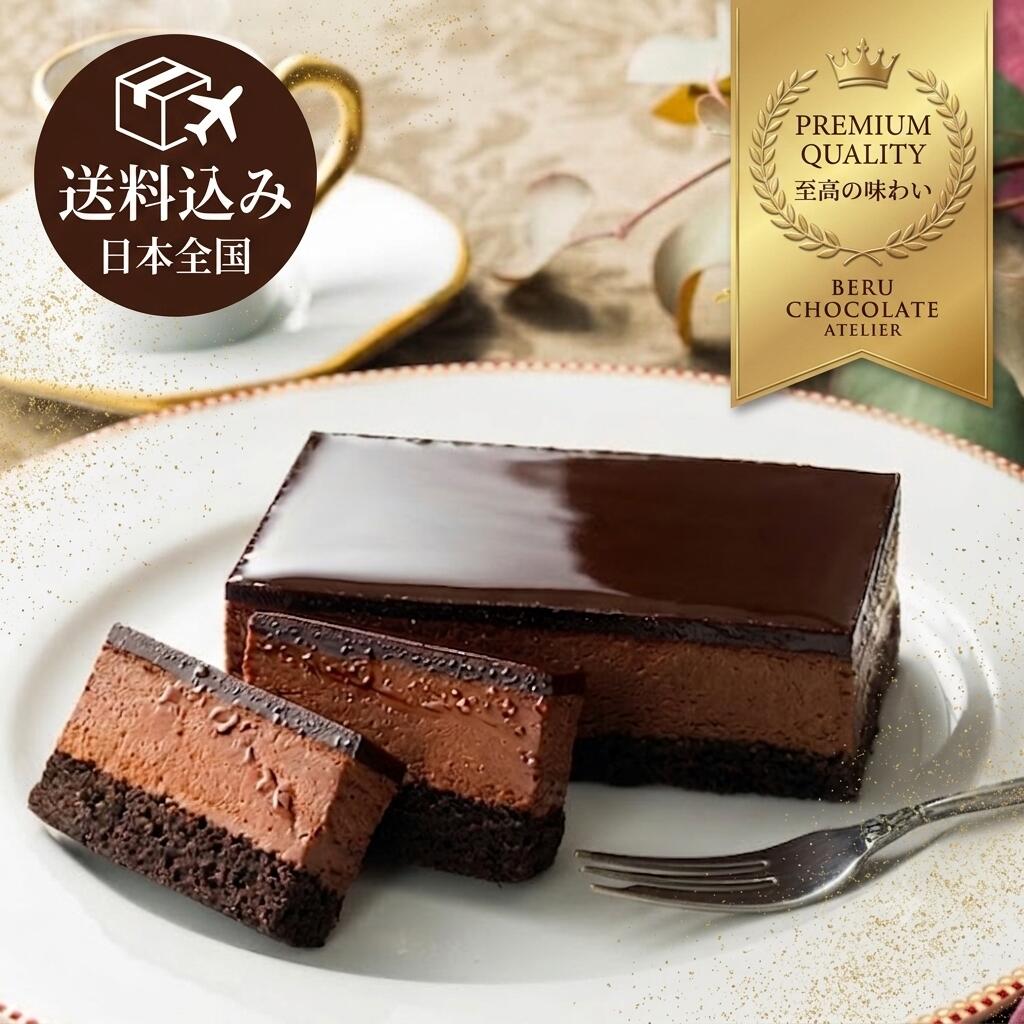 五島軒 公式 ベルギーチョコレートケーキ 函館 五島軒 ギフト ベルギーチョコレート 冷凍 スイーツ 母の日ギフト 早割 御歳暮 ホワイトデー お返し 誕生日 送料込 父の日 早割