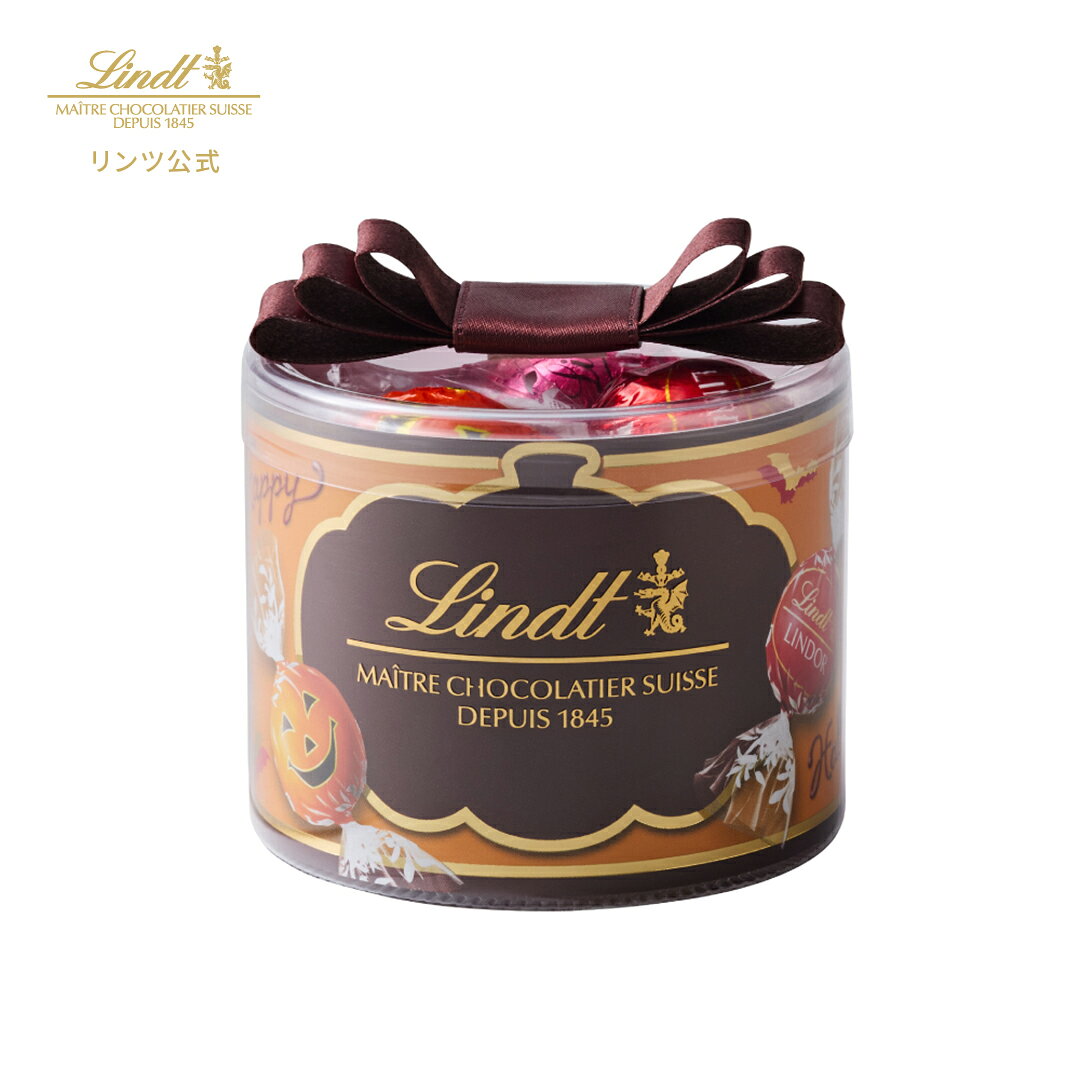 ハロウィン リンツ Lindt チョコレート リンドール リボンギフトボックス 6個入｜ハロウィン ギフト スイーツ お菓子 洋菓子 チョコ 詰め合わせ 個包装 プチギフト 可愛い 手土産 結婚祝い 内祝い お礼 誕生日 職場 転職 家族