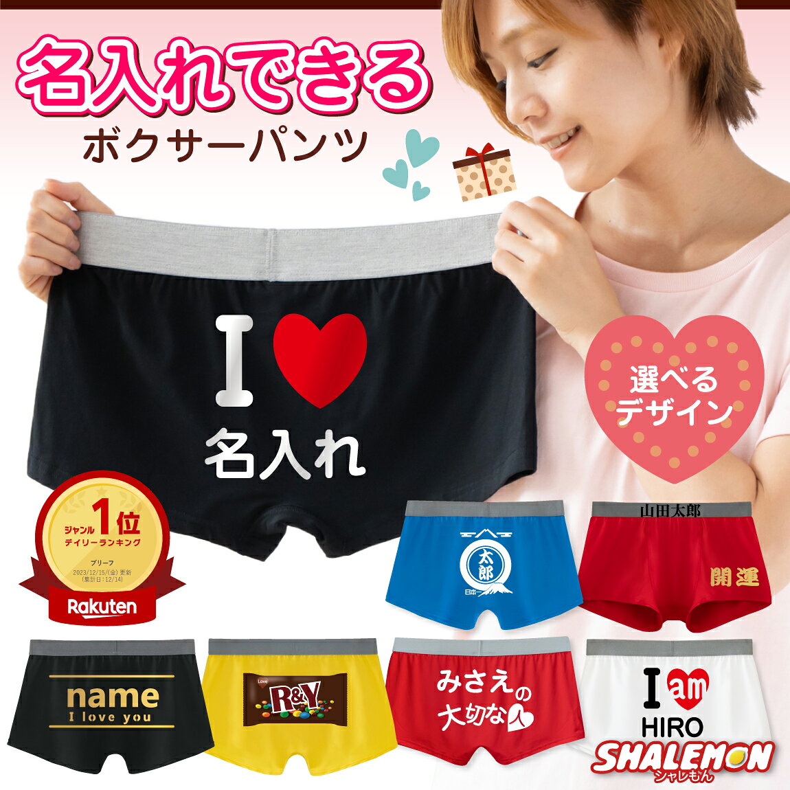 バレンタイン プレゼント 名入れ パンツ ( 選べる デザイン ボクサーパンツ )( アイラブ 選べるデザイン ) オリジナル 下着 誕生日 男女兼用 メンズ 男性 キッズ おもしろパンツ チョコ ゴルフ ハート ゴルフ 浮気禁止 和柄 開運 _VT