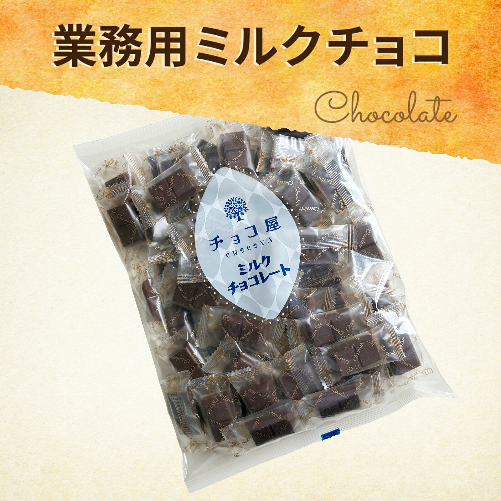 チョコレート 業務用 訳あり 送料無料 400g×4袋（1.6kg） ミルクチョコレート ブラックチョコレート カカオ 個包装 ひとくちチョコ 大量 高品質 母の日 父の日