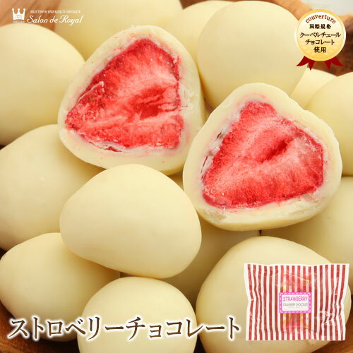 ハロウィン スイーツ プレゼント 食品 プチギフト チョコ お菓子 詰め合わせ お礼 洋菓子 手土産 個包装 セット ありがとう お世話になりました/ミルキーなチョコと甘酸っぱい苺のコントラストが絶品ストロベリーチョコレート(130g/袋)