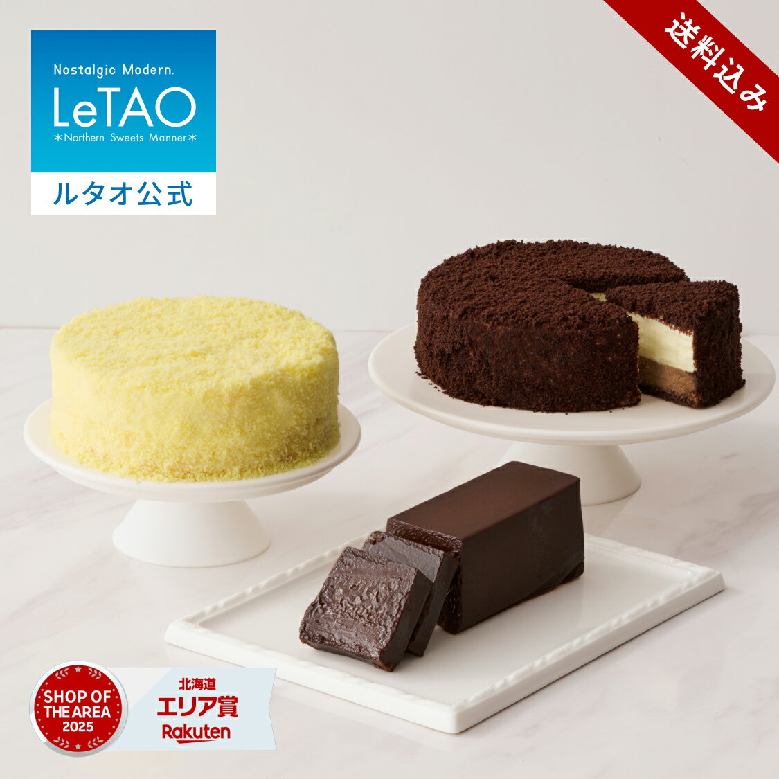 ハロウィン ギフト 2026 ケーキ ルタオ LeTAO チョコレートケーキ ギフト 4号 11cm 誕生日ケーキ 冷凍ケーキ スイーツ 洋菓子 お取り寄せ 北海道 内祝い お返し 詰め合わせ テリーヌショコラ と選べる ドゥーブルフロマージュ