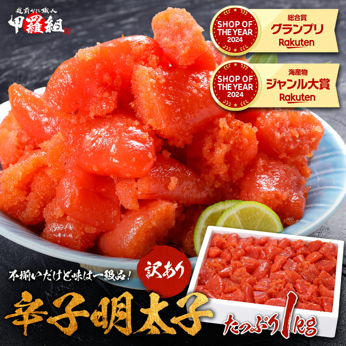5/23/8時スタート★半額クーポンで6,480円⇒送料無料3,240円！辛さが選べる⇒【訳あり/特切れ】辛子明太子 or 辛くないタラコ or 激辛明太子 業務用 たっぷり1kg 食べ放題！