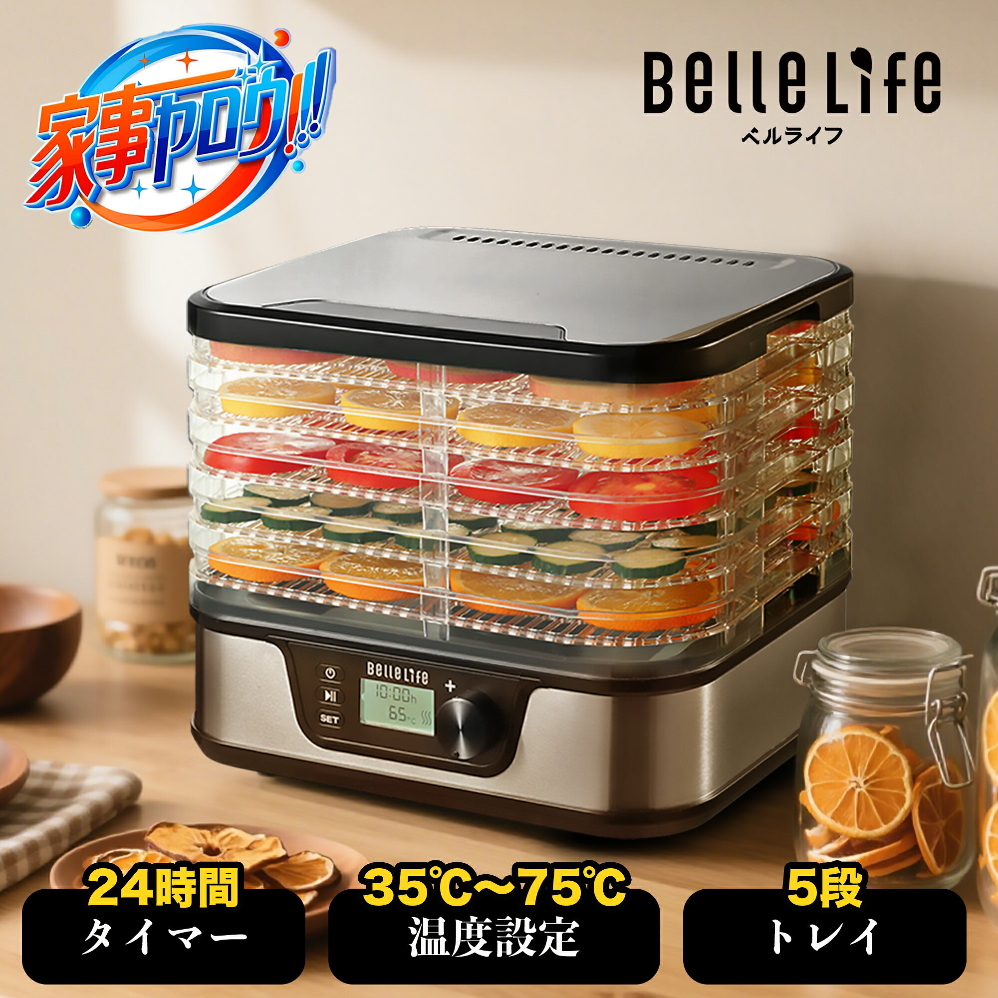 【0の付く日〜2000円OFFクーポン配布！更にP8倍UP】フードドライヤー ペット用 フードドライヤー ミニ 食品乾燥機 野菜乾燥機 ドライフルーツメーカー 電気食品脱水機 ドライフード 梅干し干し芋 鰹節無添加 35～75℃ 1～24h ジャーキー 6層・7層・8層