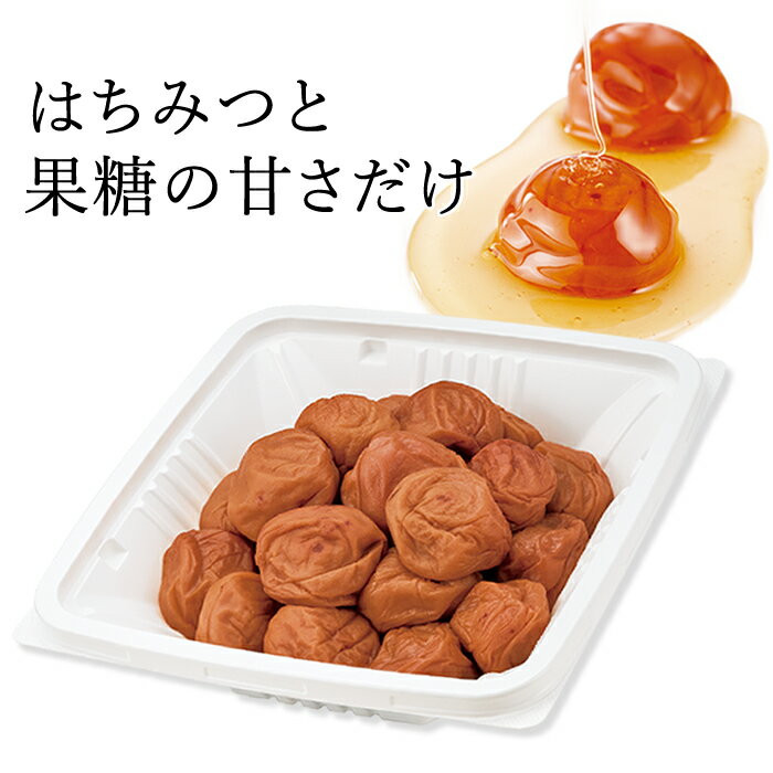 自然な甘さ スイートはちみつ 国産 はちみつ梅 訳あり 南高梅 580g お得パック梅干し 塩分5% はちみつ梅干し 梅干し はちみつ 梅翁園 ばいおうえん