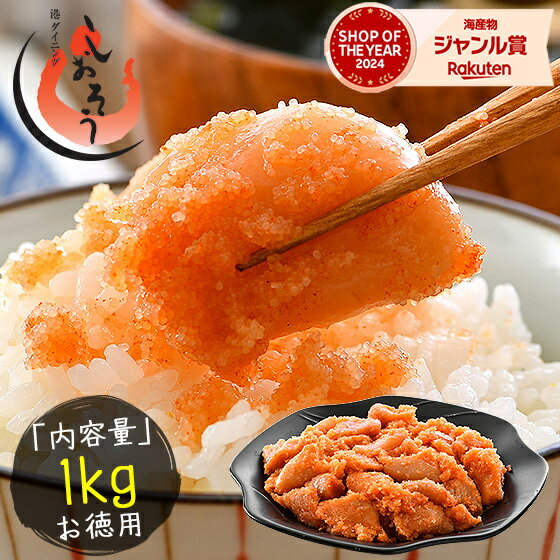 明太子 辛子明太子 1kg 訳あり 博多明太子 無着色 わけあり 海鮮 魚卵 ワケあり からし明太子 美味しい 穴あき バラ 博多仕込み 福岡 めんたいこ うまい 切れ子 切子 グルメ 食品 食べ物 贈答用 父の日