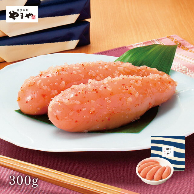 明太子 やまや 美味(無着色) 200g 樽300g 樽500g 樽1kg(お中元 ギフト 辛子明太子 贈り物 贈答品 贈答用 お取り寄せ グルメ 食べ物 土産 九州 福岡 博多 内祝 お祝い お礼 感謝 お歳暮 お年賀)