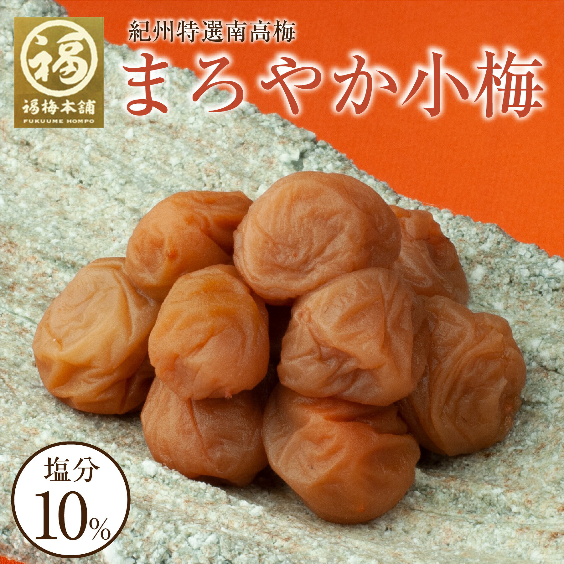 ＼スーパーセール10％OFF／梅干し ギフト プレゼント 内祝い お祝い お返し はちみつ梅 減塩 まろやか小梅）200g 400g 600g 800g