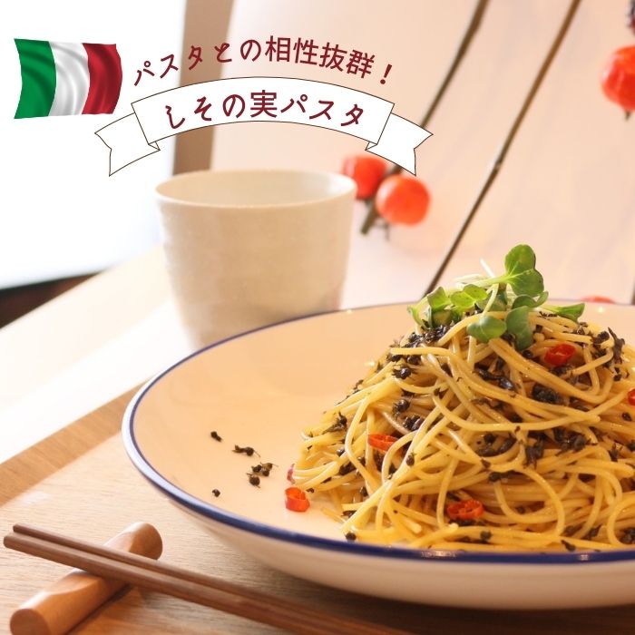 スーパーセール先行割引【8個まで送料無料】しその実 しその風味豊かな ふりかけ 大人の贅沢 ご飯と相性抜群！ プチプチの食感でご飯がすすみます！ゆうパケット、追跡機能あり