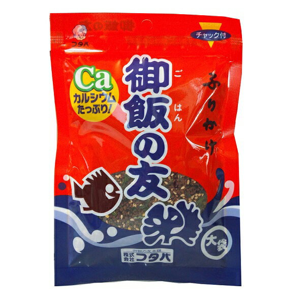 【送料無料】フタバ　ふりかけの元祖　御飯の友　【大袋】【ご飯の友】【1袋44g】