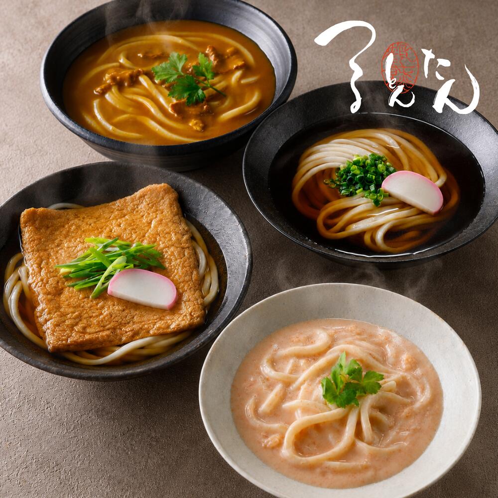 つるとんたん かけ カレー きつね 明太子クリーム のおうどん 4人前 美味しい うどんのつゆ お出汁4種 ギフト詰め合わせ お取り寄せグルメ 稲庭うどん 讃岐うどん 結婚祝い 出産祝い 敬老の日 内祝い