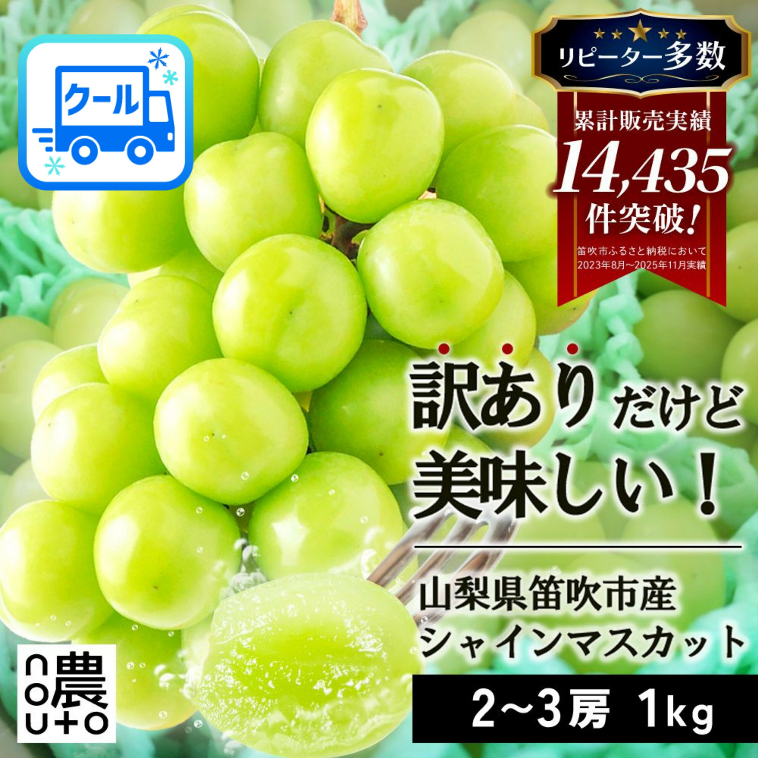 【ふるさと納税】【2026年発送★先行予約】【訳あり】 シャインマスカット 2房〜3房（1kg以上） ※クール便 154-027 | 不揃い ご自宅用 ご家庭用 フルーツ 果物 高評価 人気 ランキング おすすめ 甘い 美味しい デザート 数量限定 送料無料 山梨県産 笛吹市 ぶどう