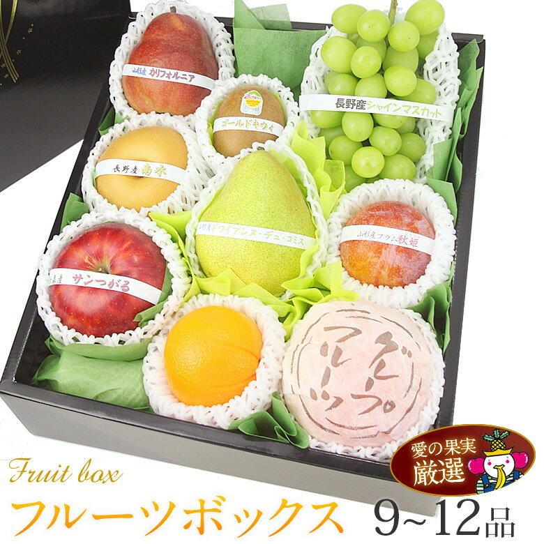 お中元 フルーツ 夏 果物 ギフト セット フルーツ ギフト お誕生日【あす楽対応 季節の フルーツ ボックス(シャインマスカット入)】お祝い 内祝い お供え お見舞い 出産内祝い 盛り合わせ 手土産 婚礼内祝い 贈り物 お礼 退院祝い 快気祝い くだもの 御供 法事 法要