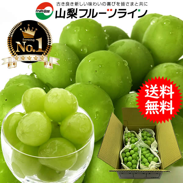 シャインマスカット 2kg 山梨 ギフト 大粒 特秀 産地直送 送料無料※一部地域を除く【お中元 敬老の日 贈り物 内祝 お誕生日 プレゼント 御礼 御祝 残暑緒見舞い お彼岸 御供】