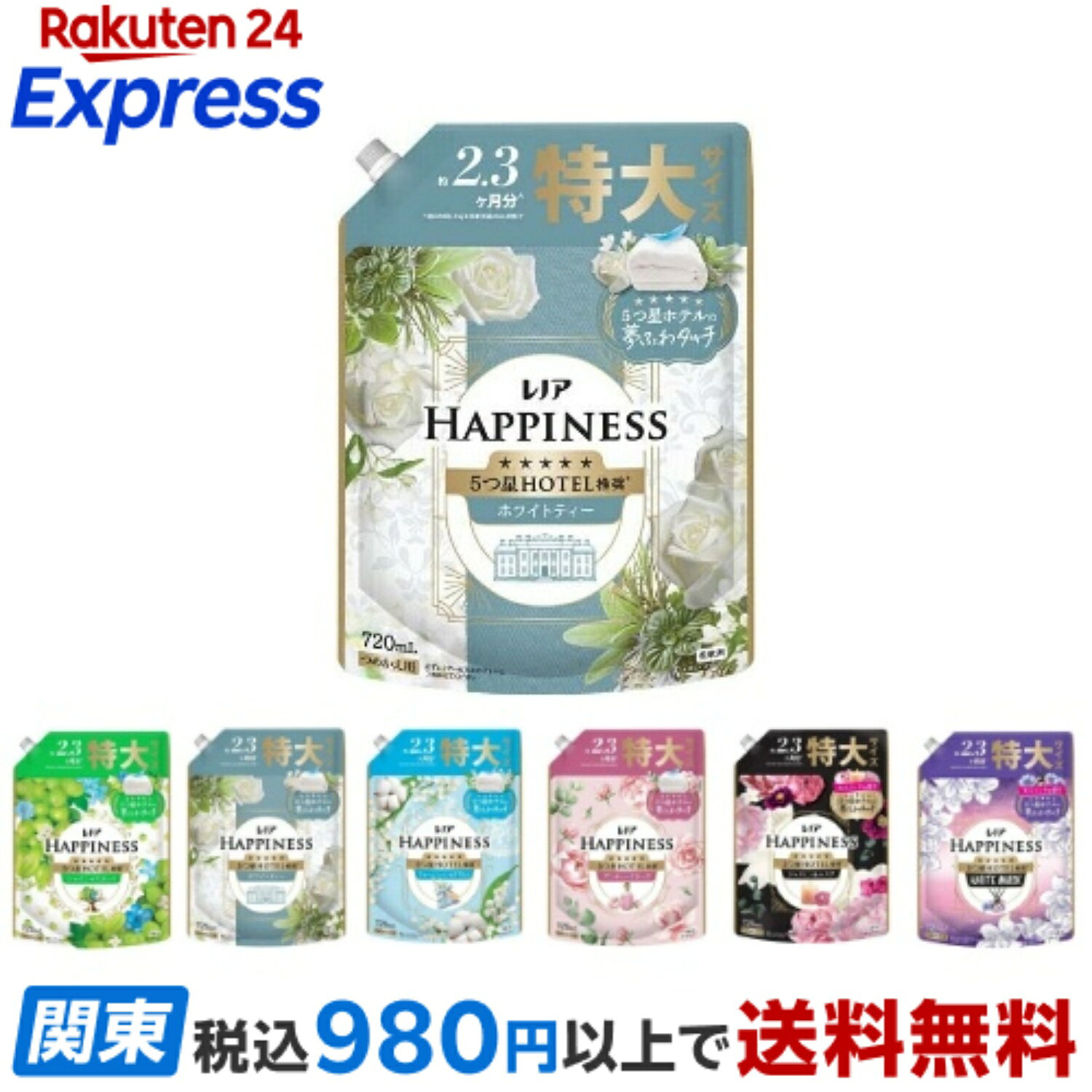 レノア ハピネス 夢ふわタッチ 柔軟剤 詰替 720mL 【レノアハピネス】 ジャスミン＆ムスク / アンティークローズ / ウォームコットン&amp;すずらん / シャインマスカット / ホワイトティー / ホワイトムスク