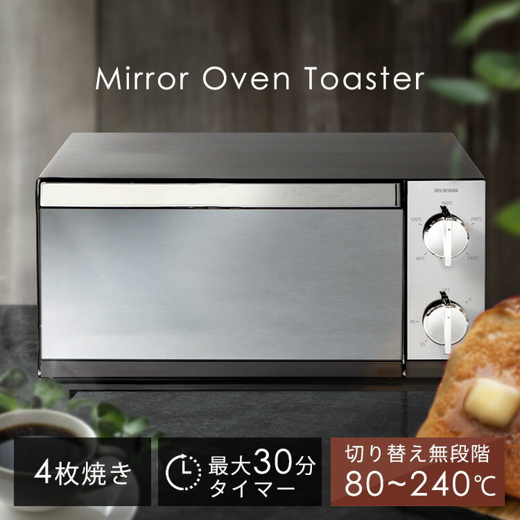 オーブントースター 4枚 アイリスオーヤマ トースター 4枚焼き 最大1300W 上下ヒーター 焼きムラ少ない 温度調節 80〜240℃ タイマー 最長30分 広い庫内 お手入れ簡単 食パン トースト ピザ クッキー 新生活 ミラー調 POT-413 *