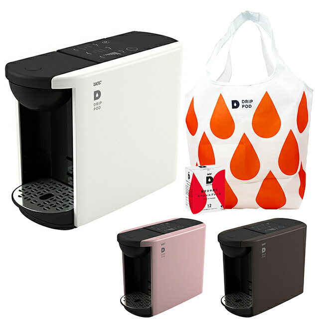 UCC カプセル式 コーヒーメーカー DRIP POD ドリップポッド DP3【台数限定！UCC DRIP POD オリジナルトートバッグとスペシャルブレンド1箱付きのお買い得セット！】