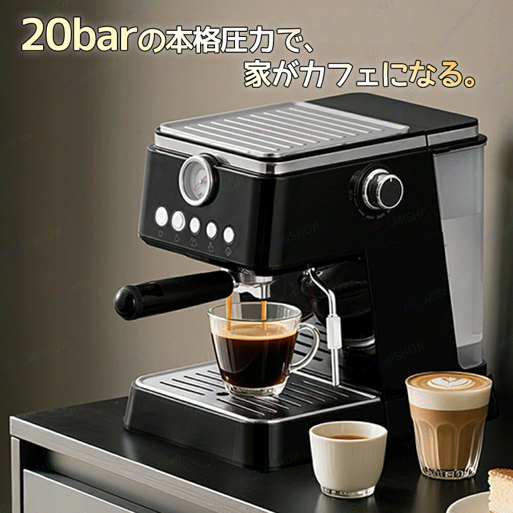エスプレッソマシン 家庭用 コーヒーメーカー コーヒーマシン カプセル ミルク泡立て器 20Bar圧力 ミルク泡立て機能付き カップ加熱機能 シングルカップ/ダブルカップモード 1000ml 半自動 業務用