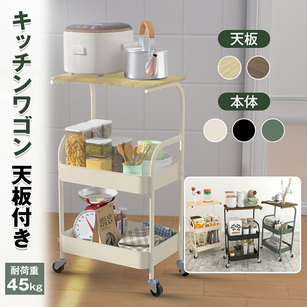 【ポイント5倍】キッチンワゴン 天板 キャンセル付き ワゴン スチール製 収納ラック 収納 マルチワゴン 2段 ラック 北欧風 隙間収納 バスケットトローリー キッチンストッカー おしゃれ 作業台 トースター スチールラック サイドワゴン 天板付き ベビーワゴン