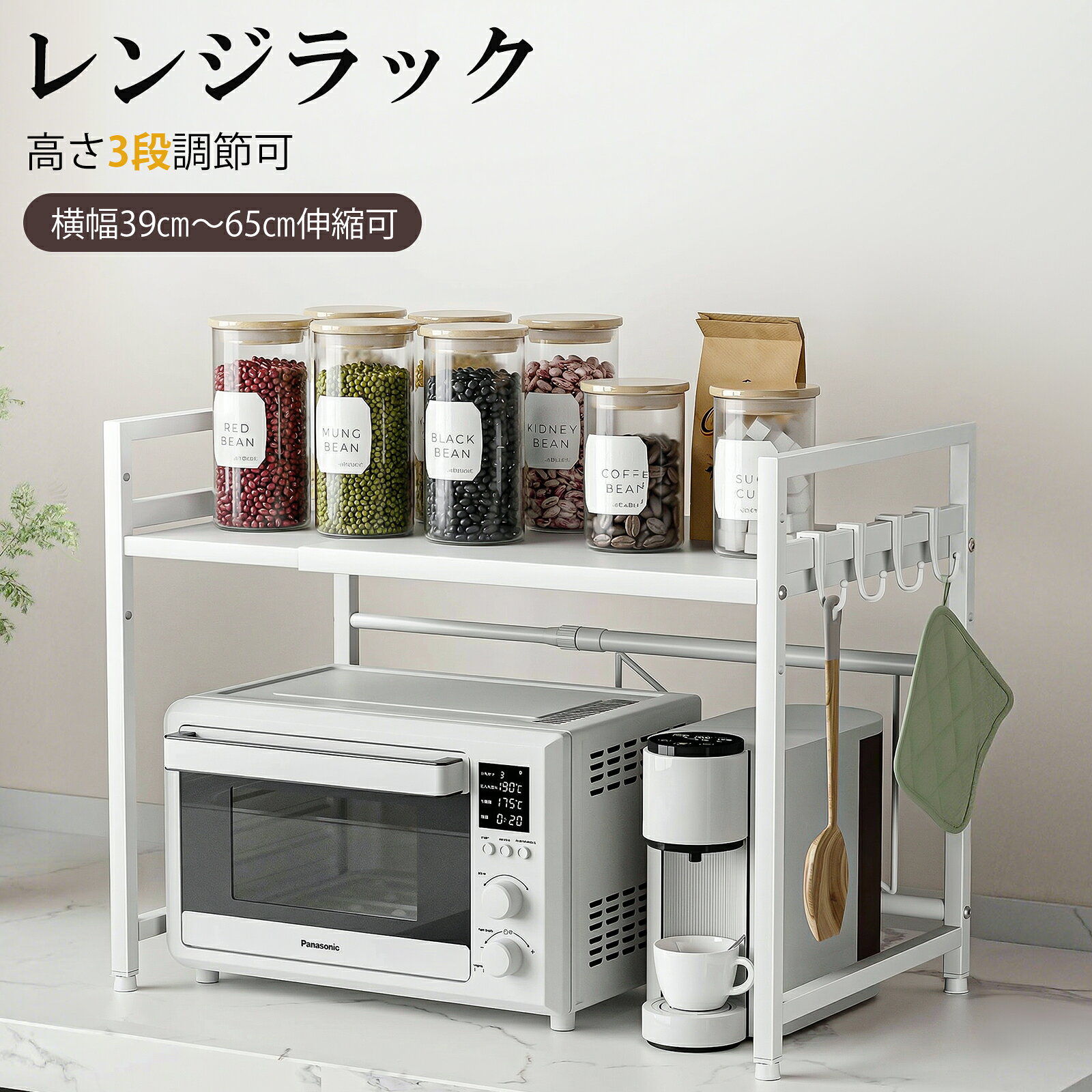 【即日発送＆クーポン利用で2599円】レンジ上ラック 伸縮式 幅39-65cm トースター・炊飯器対応 電子レンジラック レンジ台 キッチン収納 キッチンラック トースター ラック カウンター上 キッチン収納棚 伸縮式 大型レンジ対応 電子レンジ カウンター上 収納ラック