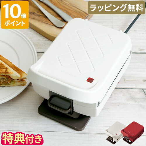 【特典付】ホットサンドメーカー レコルト recolte プレスサンドメーカー プラッド 電気 耳まで ホットサンド 厚焼き 厚焼きサンド 耳まで焼ける 1枚焼き サンドイッチ 食パン 朝食 ランチ 簡単 手軽 ギフト 結婚祝い RPS-2【ポイント10倍】