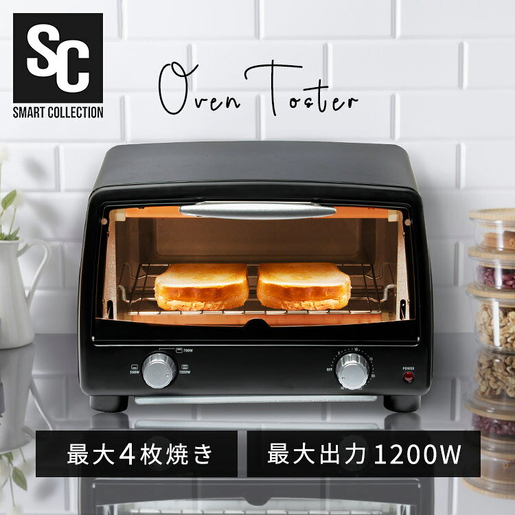 オーブントースター 4枚 トースター 4枚焼き 最大1200W 上下ヒーター 焼きムラ少ない 火力調節 3段階 タイマー 最長30分 広々庫内 受け皿 パンくずトレー付 お手入れ簡単 食パン トースト ピザ クッキー 新生活 POT-412R-B *