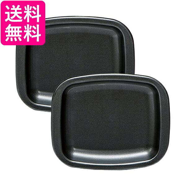 2個セット 高木金属 FW-PS ブラック プレート オーブントースター用 フッ素加工 14.7×12.2cm 送料無料