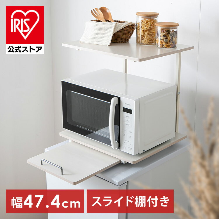 冷蔵庫上ラック 冷蔵庫 ラック レンジ台 キッチンラック レンジラック 冷蔵庫上ラック ホワイト PRUR480R冷蔵庫 ラック レンジ台 キッチン収納 トースター レンジボード キッチン 棚 収納 スライド棚 コンパクト 一人暮らし 新生活[2607]