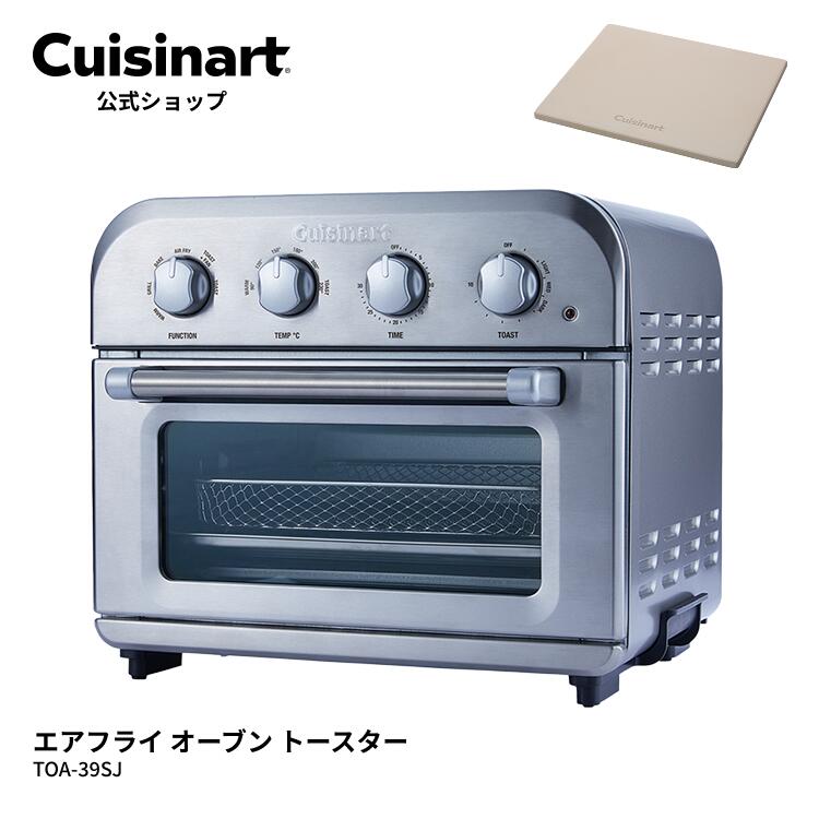 ★台数限定★【Cuisinart公式ショップ】クイジナート エアフライオーブントースター TOA-39SJ ピザストーン付き 熱風 揚げ物 オーブン調理 冷凍ピザ 本格ピザ パン トースト スチーム おすすめ かっこいい おしゃれ 温度調整