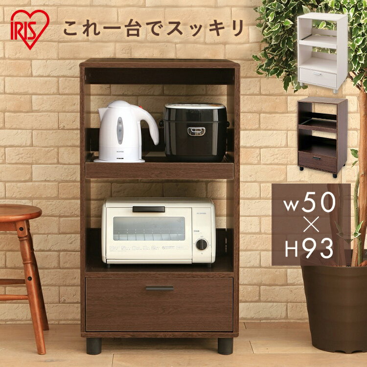 ＼レビュー記入でクーポン配布／ レンジ台 キッチンラック キッチン収納 キッチンボード スリム 50幅 おしゃれ50幅 キッチン ロータイプ　収納 ボード コンパクト トースター ラック 引き出し 組み立て アイリスオーヤマ KBD-500