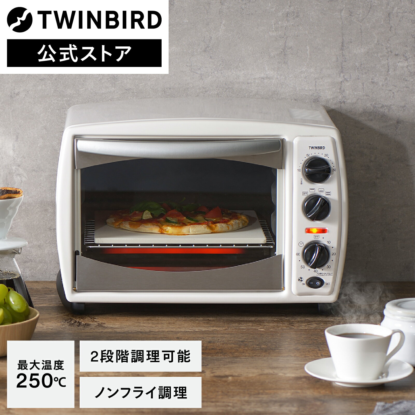 ノンフライオーブン コンベクションオーブン 2段調理 ノンフライヤー トースター 2枚焼き TS-4179W | ツインバード TWINBIRD オーブン ノンフライ コンベクション トースト 上下ヒーター切替 家庭用 オーブン ホワイト 白 ピザ