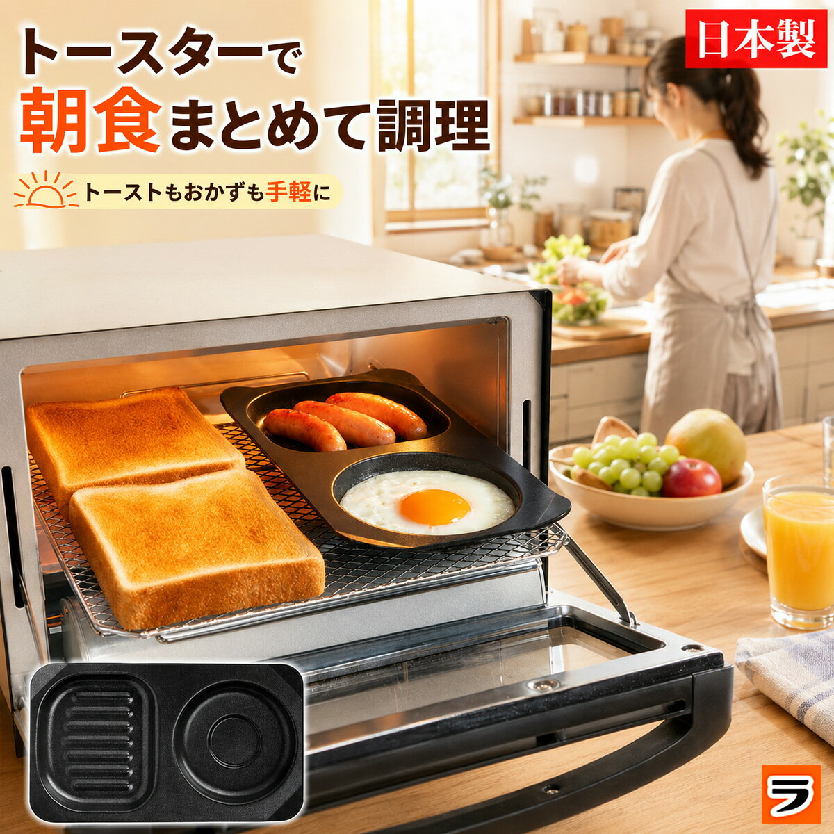 【20日限定クーポンも！】トースタートレー コンビプレート 目玉焼きプレート 同時調理 デュアルプラス オーブントースター FW-CP フッ素コート アルミ 目玉焼き トースター専用トレー トースタープレート 時短調理 朝食準備 揚げ物温め 軽量プレート