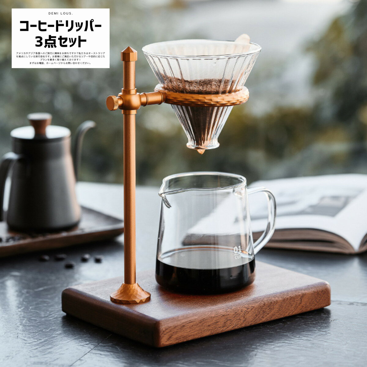 コーヒードリッパー セット 3点 コーヒースタンド コーヒードリッパー コーヒーサーバー おしゃれなコーヒー 器具